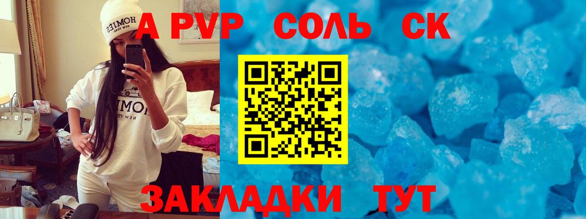 Alpha PVP VHQ  А ПВП СК КРИС  Вход с VPN  A-PVP VHQ  Alpha-PVP  Зеленодольск 