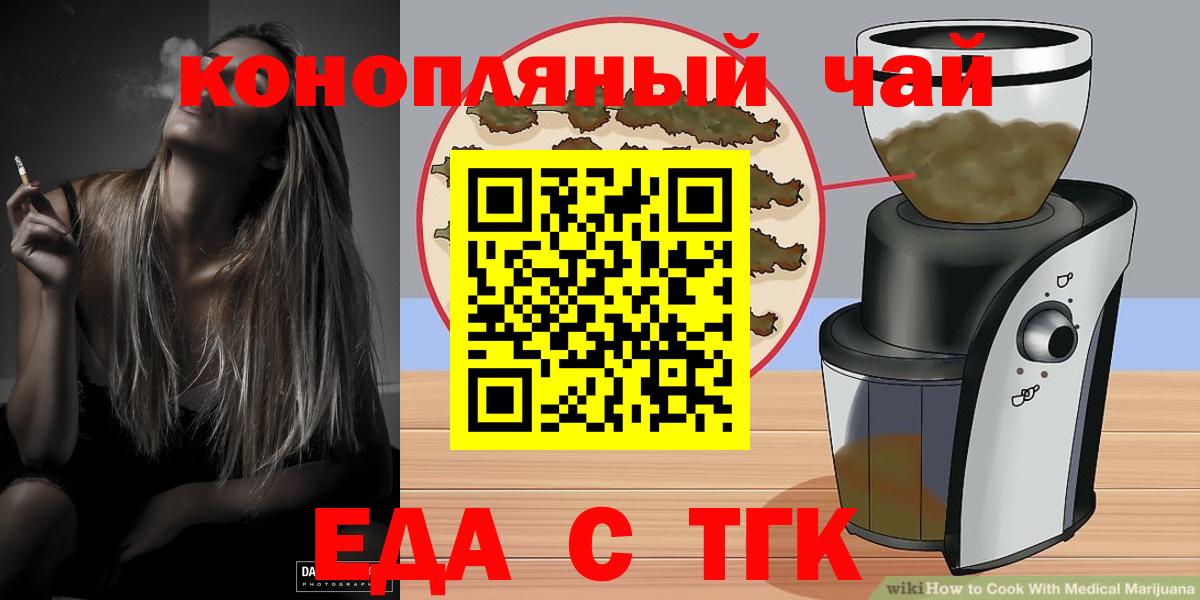 Печенье с ТГК марихуана Зеленодольск
