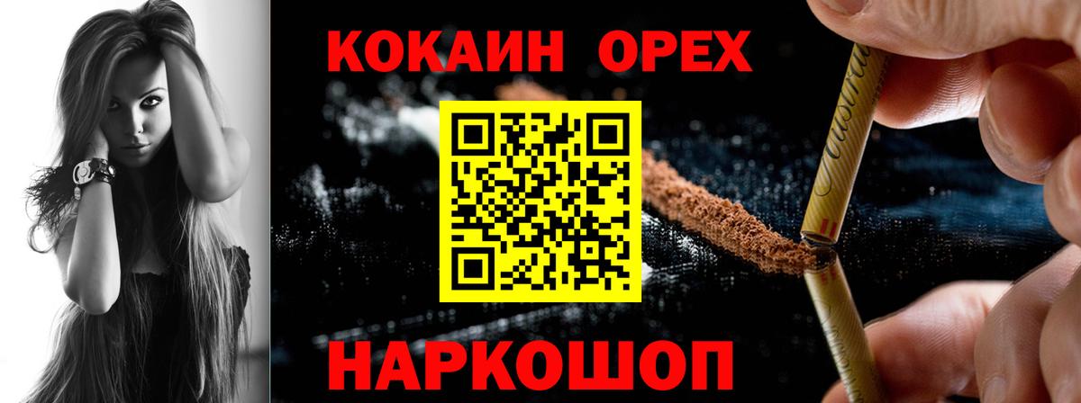 КОКАИН 97%  КОКАИН Боливия  Вход с VPN  Зеленодольск 