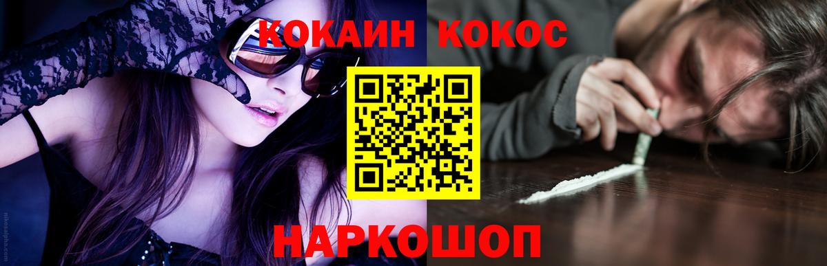 КОКАИН Fish Scale Зеленодольск