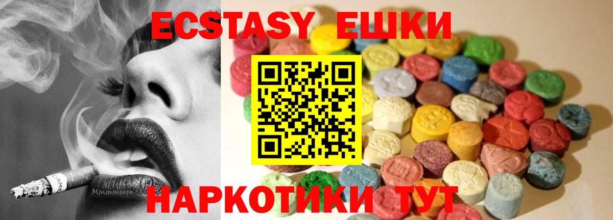 Зеленодольск  гидра онион  ЭКСТАЗИ  Экстази таблы  купить закладку  Вход с VPN  Ecstasy диски 