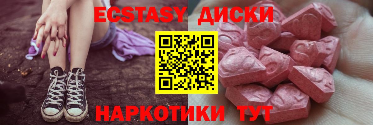 Ecstasy ешки Зеленодольск
