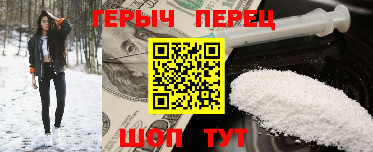 ГЕРОИН белый  Вход с VPN  ГЕРОИН  Зеленодольск 