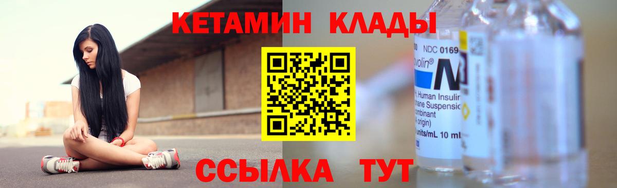 Кетамин ketamine  Вход с VPN  Зеленодольск  Кетамин VHQ 