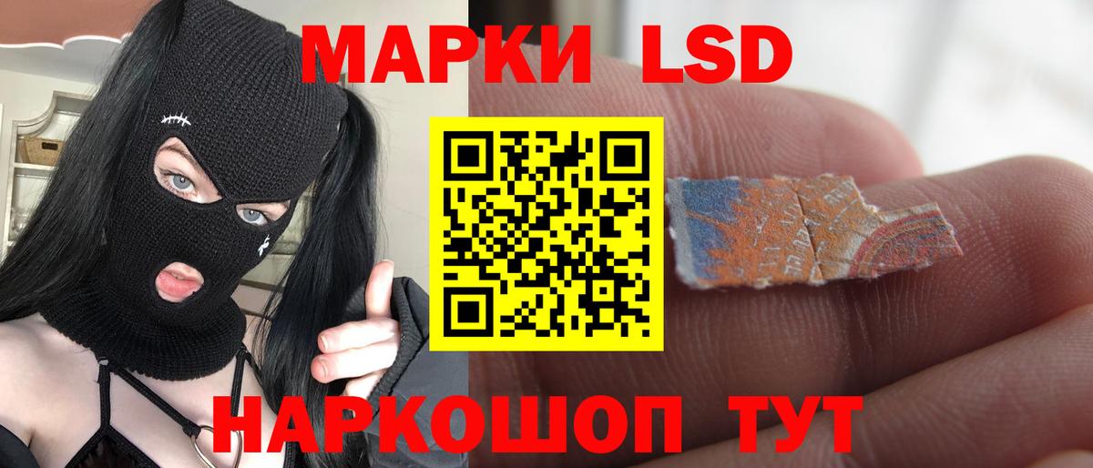LSD-25 экстази кислота Зеленодольск
