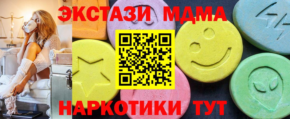 Зеленодольск  MDMA Molly  Вход с VPN  MDMA crystal 