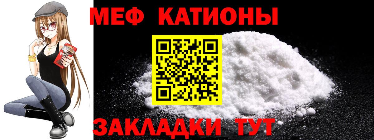 МЕФ VHQ  Вход с VPN  Меф  Меф  МЕФ кристаллы  Зеленодольск 