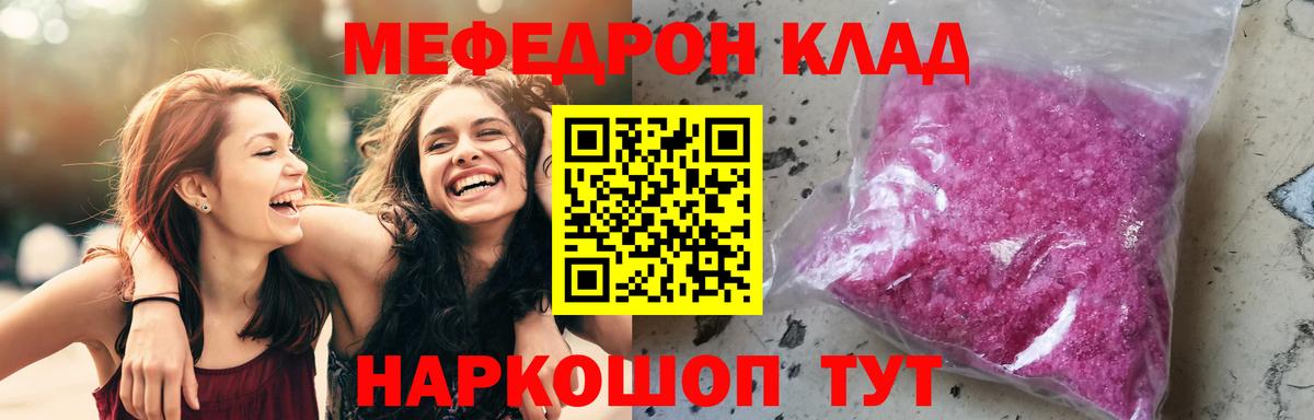 Меф Зеленодольск