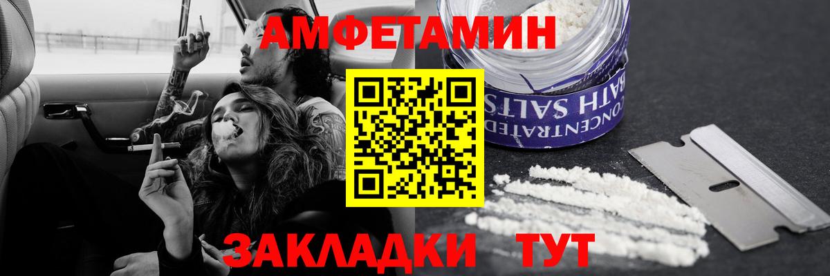 МЕТАМФЕТАМИН пудра Зеленодольск