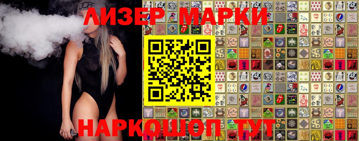 Марки N-bome 1,8мг  Вход с VPN  Марки N-bome 1,8мг  как найти закладки  Зеленодольск 