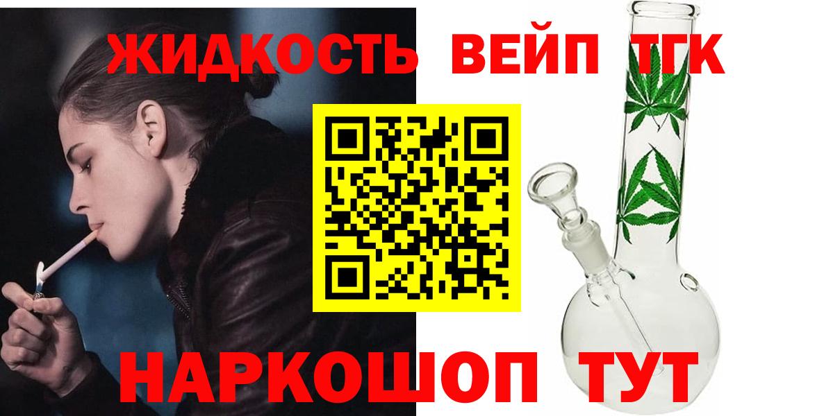 MEGA   Вход с VPN  Зеленодольск  Дистиллят ТГК жижа 